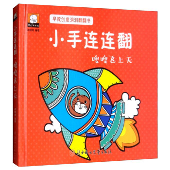 嗖嗖飛上天 嗖嗖飛上天