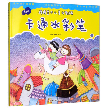 卡通水彩筆 卡通水彩筆
