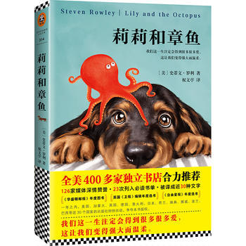 莉莉和章魚 莉莉和章魚