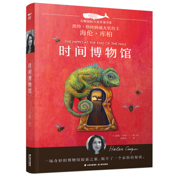 時間博物館 時間博物館