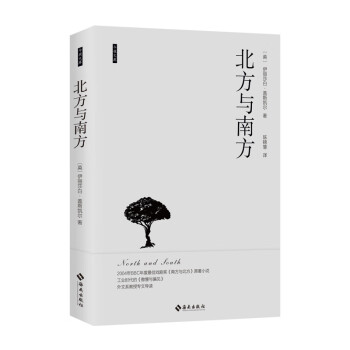 北方與南方 北方與南方
