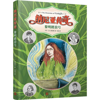 黎明踏浪號 黎明踏浪號