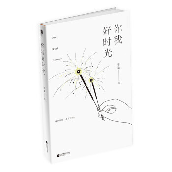 你我好時光 你我好時光