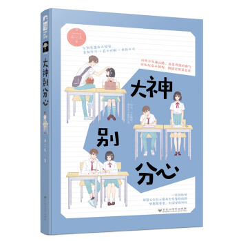 大神別分心 大神別分心