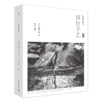 留住手藝2
