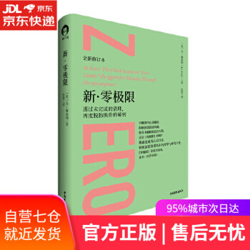 新零極限 新零極限