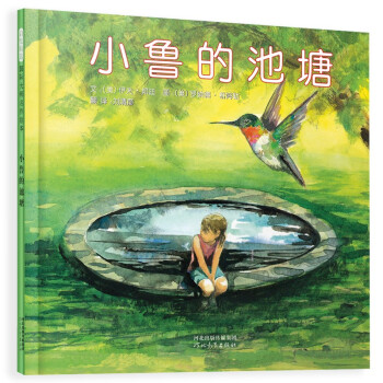 小魯?shù)某靥? title=