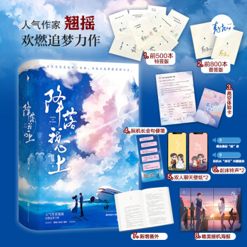 降落我心上 降落我心上