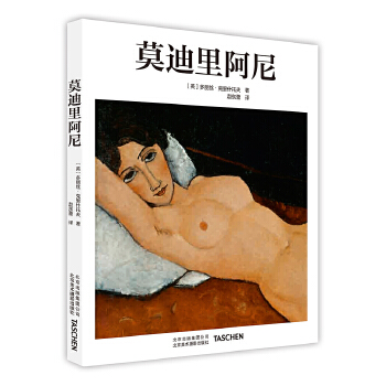 莫迪里阿尼 莫迪里阿尼