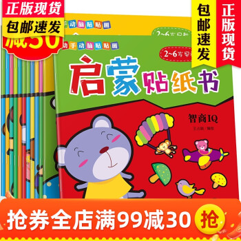 我會玩貼紙 我會玩貼紙