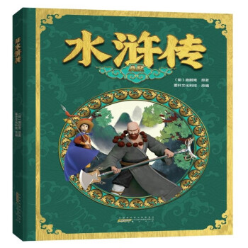 AR水滸傳 AR水滸傳