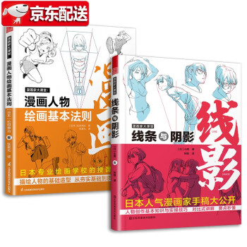 線條與陰影 線條與陰影