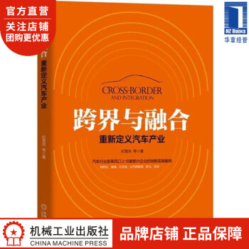 跨界與融合 跨界與融合