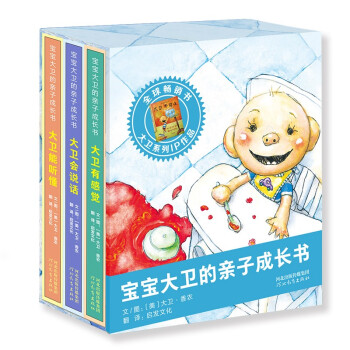 大衛會說話 大衛會說話
