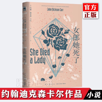 女郎她死了 女郎她死了