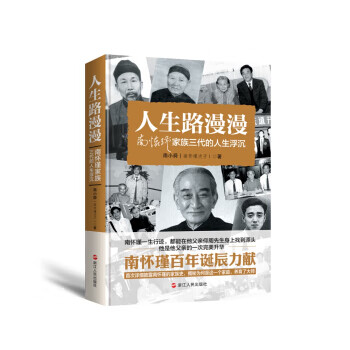 人生路漫漫 人生路漫漫