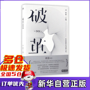 破繭001 破繭001