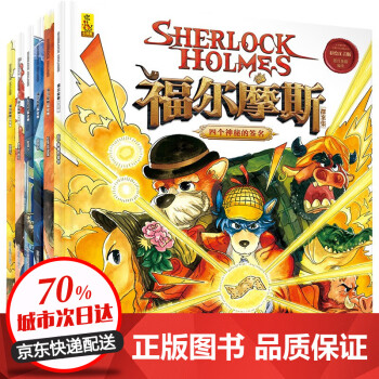 紅發會迷案 紅發會迷案