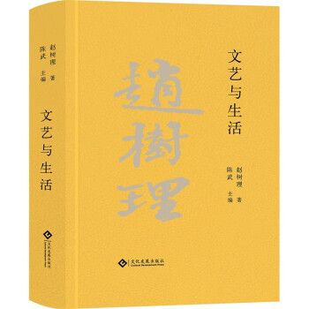 文藝與生活 文藝與生活