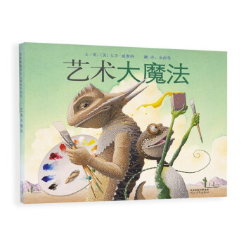 藝術(shù)大魔法 藝術(shù)大魔法
