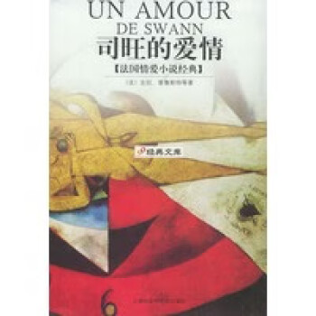司旺的愛情 司旺的愛情
