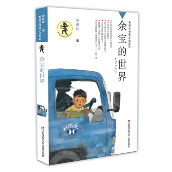 余寶的世界 余寶的世界