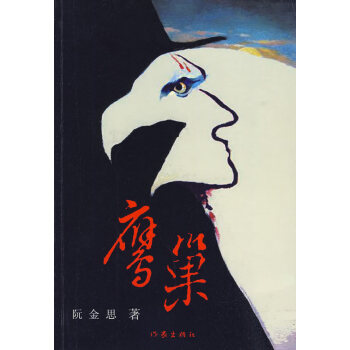 鷹巢阮金思 鷹巢阮金思