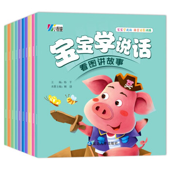 寶寶學(xué)說話 寶寶學(xué)說話