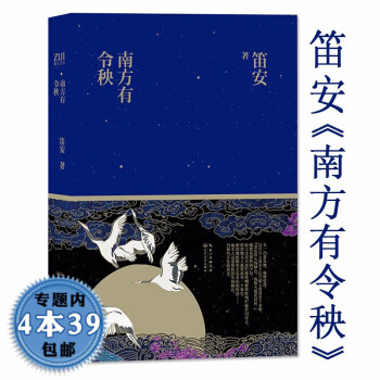 南方有令秧 南方有令秧