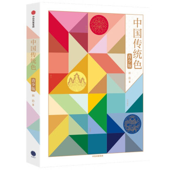 中國傳統色 中國傳統色