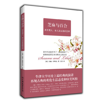 芝麻與百合 芝麻與百合