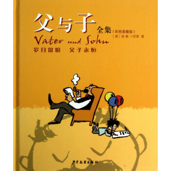 父與子全集 父與子全集