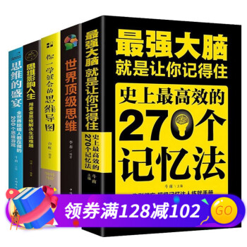 思維的盛宴 思維的盛宴