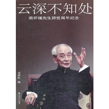 云深不知處 云深不知處