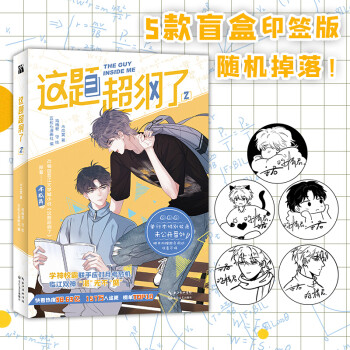 這題超綱了 這題超綱了