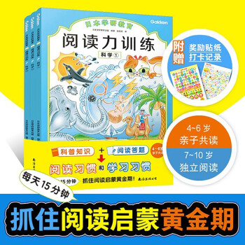 閱讀力訓練 閱讀力訓練