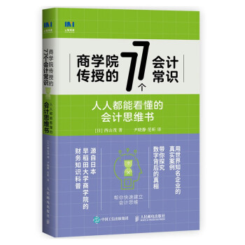 個會計常識 個會計常識