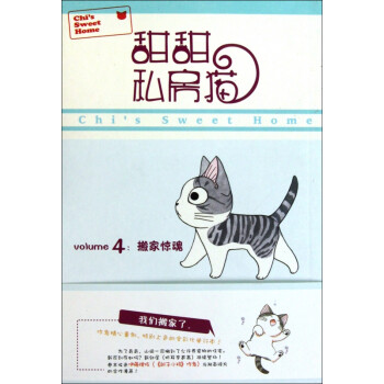 甜甜私房貓 甜甜私房貓
