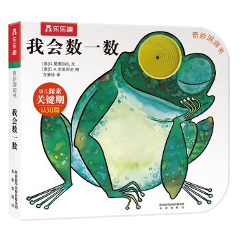 我會數一數 我會數一數