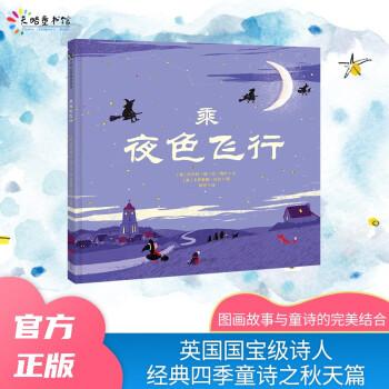 乘夜色飛行 乘夜色飛行
