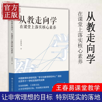 從教走向?qū)W 從教走向?qū)W