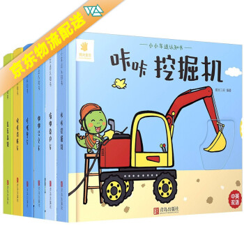 嘟嘟公交車 嘟嘟公交車
