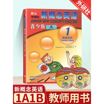 新概念英語 新概念英語