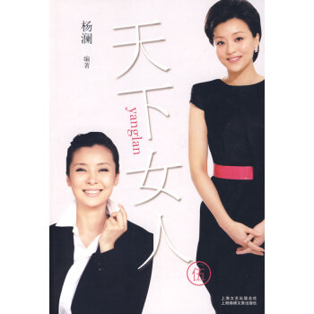 天下女人5 天下女人5