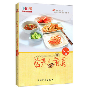 營養小煮意 營養小煮意