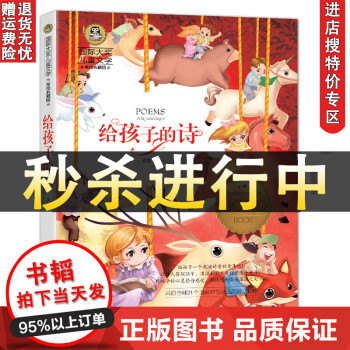 給孩子的詩 給孩子的詩