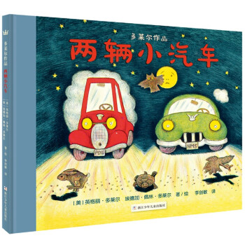 兩輛小汽車 兩輛小汽車