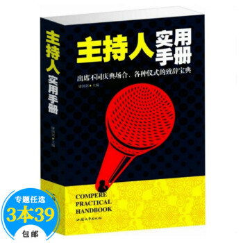演講詞大全 演講詞大全