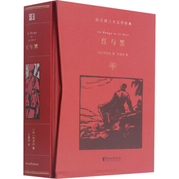 紅與黑圖書 紅與黑圖書