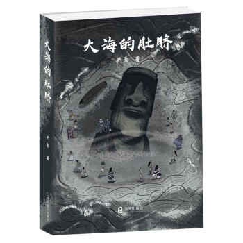 大海的肚臍 大海的肚臍